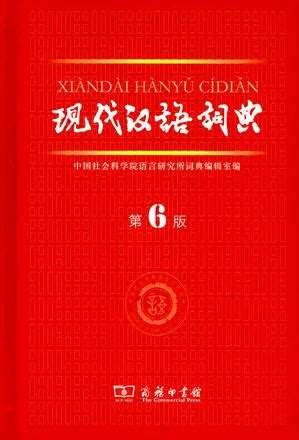 学生现代汉语词典（全新版） mobi epub pdf txt 电子书 下载 2024 -图书大百科