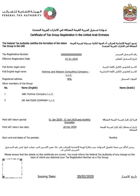 Tax Residency Certificate in UAE for company , individual