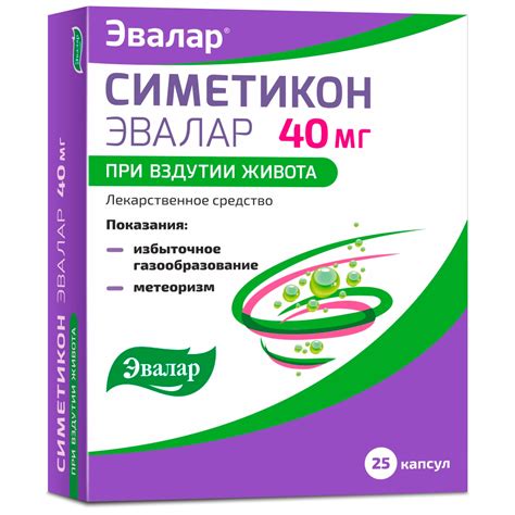Симетикон Эвалар капсулы 40 мг 25 шт - купить, цена и отзывы, Симетикон ...