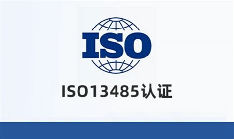 ISO13485 - FDASUNGO_出口认证那点事
