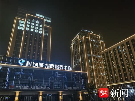 2021南京创新周：“信息高铁”启航助力麒麟科创园打造千亿产业集群 - 中国日报网