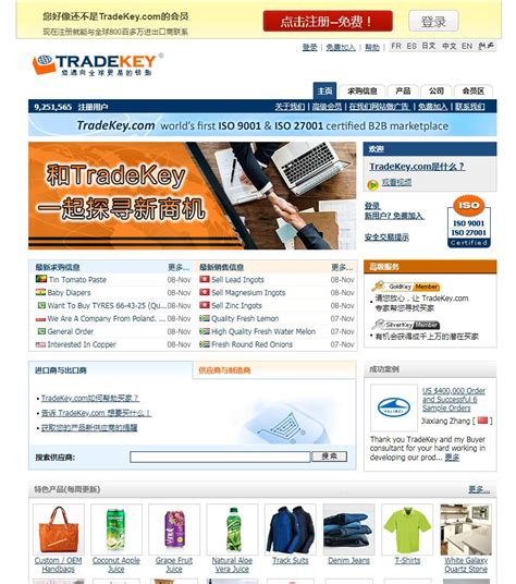 在Tradekey国外贸易平台如何快速发布第一个产品 - 知乎