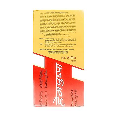 Hempushpa Syrup, 454 ml Price, Uses, Side Effects, Composition - Apollo ...