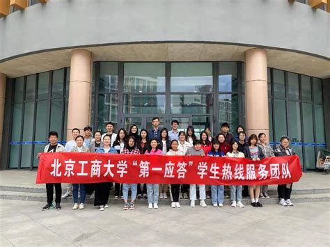 北京工商大学新闻网