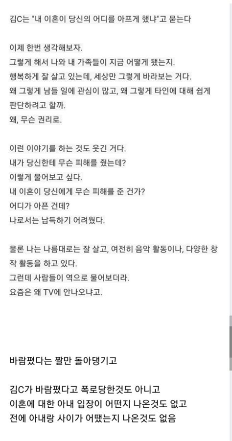 포텐간 김c 불륜썰을 보고.JPG - 포텐 터짐 최신순 - 에펨코리아