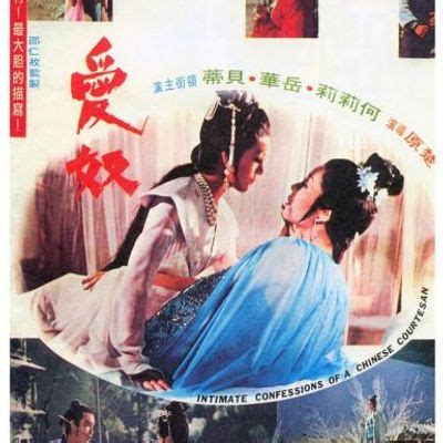 爱奴 愛奴 (1972)(1972年完整版电影)_百度云网盘/bt磁力下载_香港R级动作爱情