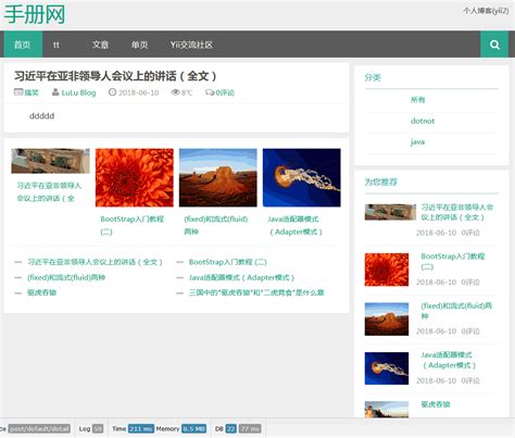 博客应用程序用户信息界面设计 - - 大美工dameigong.cn