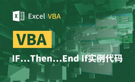 VBA子程序 - VBA教程