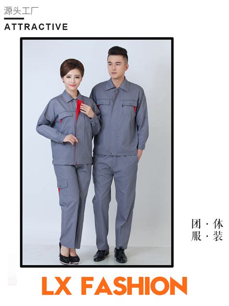 上海工作服定做_上海工作服定做批发_上海工作服定做厂家_上海朗艺服饰有限公司