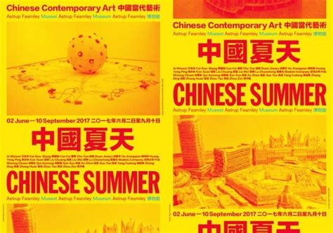 Chinese Summer at Astrup Fearnley Museet for Moderne Kunst Oslo ...