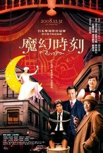 《魔幻时刻》完整版免费在线看高清不卡 - 电影 - 66影视网