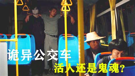 惊！北京375路公交车灵异事件竟是凶杀案? - 第 3 页 | 探索网