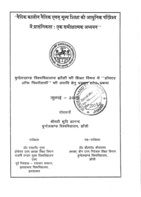 वैदिक कालीन नैतिक एवं मूल्य शिक्षा की आधुनिक परिप्रेक्ष्य में ...