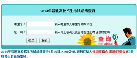 湖南招生考试信息港2023年湖南高考成绩查询、查分系统入口[6月25日开通]