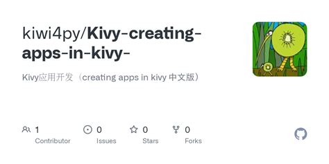 Kivy Android Stack 的图像结果