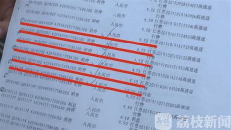 ETC扣费数据更新滞后 镇江市民发票报销被耽误_社会_中国小康网