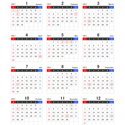 [PDF] 2017年 年間カレンダー（A4横型カレンダー方式）無料ダウンロード[1月始まり] | ひとりで.com