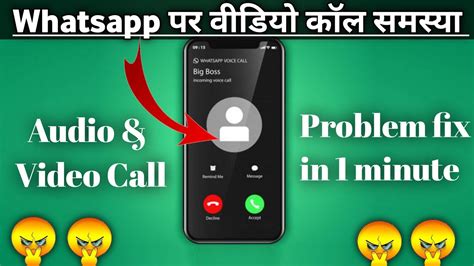 My Video Calling Problem 的图像结果