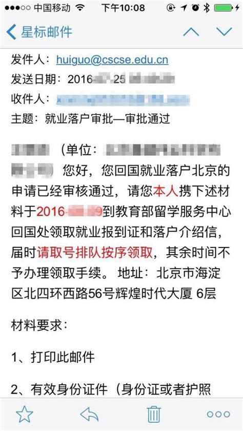 2021年上海留学生落户流程全记录（已完结） - 知乎