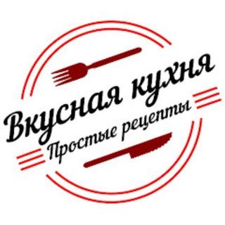 Рецепт Дня | Повар - Телеграм Канал - русский