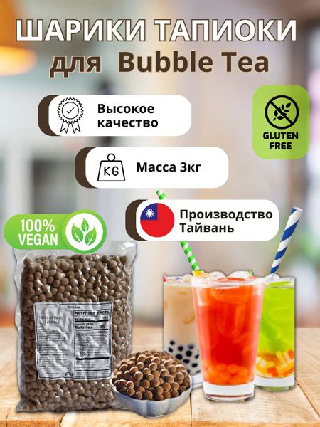 Тапиока шарики для бабл ти черная Bubble tea - купить с доставкой по ...
