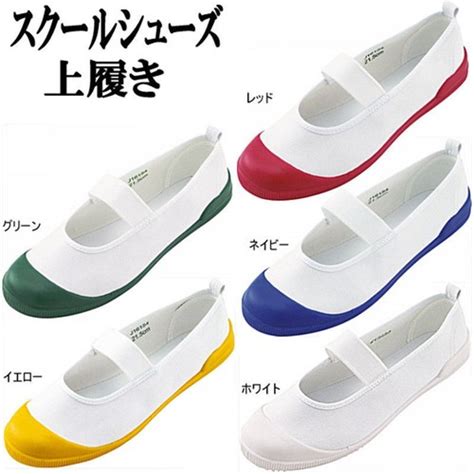 Soft Japanese Cosplay Uwabaki Indoor Shoes for India | Ubuy