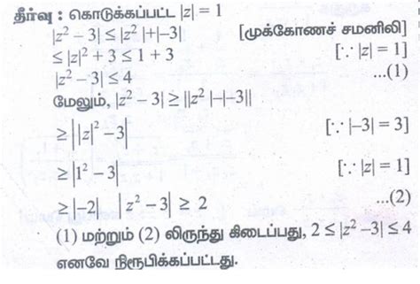 Image result for Modulus in Python Code Tamil