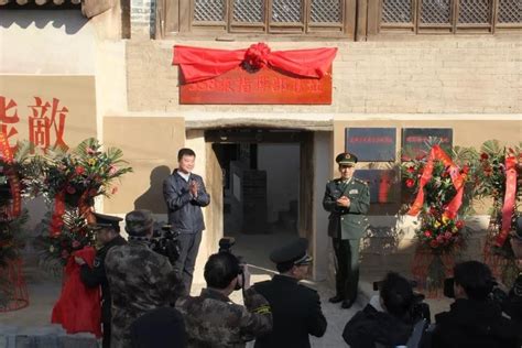 八路军120师358旅指挥部旧址开馆仪式在娄烦县举行_红色山西网