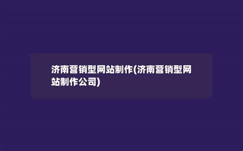 2017集团网站建设案例,泰然集团网站设计案例-海淘科技