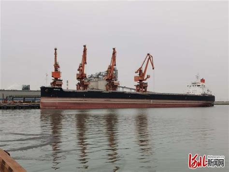 河北沧州黄骅港首季外贸货物吞吐量创新高-国际在线