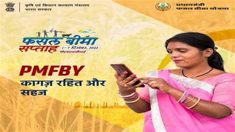 किसानों के लिए बेहद मददगार है यह ऐप, बिना कोई कागज दिए फसल नुकसान का ...