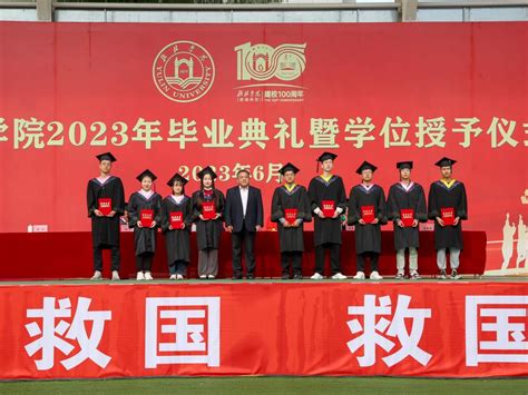 榆林学院2023年本科生毕业典礼暨学位授予仪式隆重举行-榆林学院