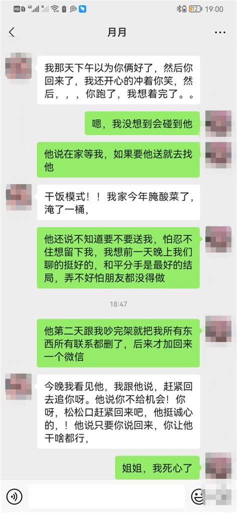 我不理解，我和男朋友分手后为什么都这样劝我 - 哔哩哔哩