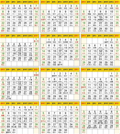 带农历的中国万年历制作_带农历的万年历模板-CSDN博客