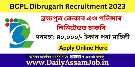 Assam Career :: BCPL Dibrugarh Recruitment 2023 - DailyAssamJob.in ...