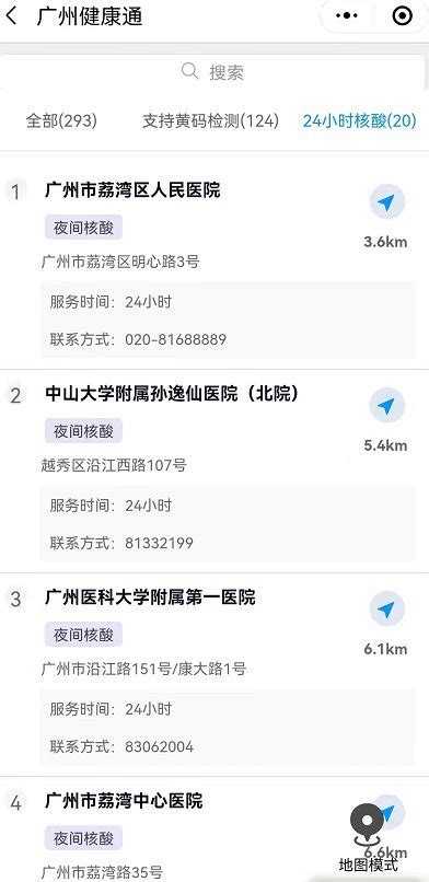 广州24小时核酸检测点查询（2022年更新） - 知乎