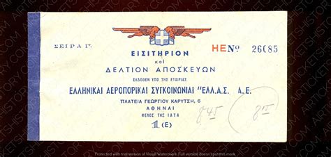 HELLENIC AIRLINES (HELLAS)
