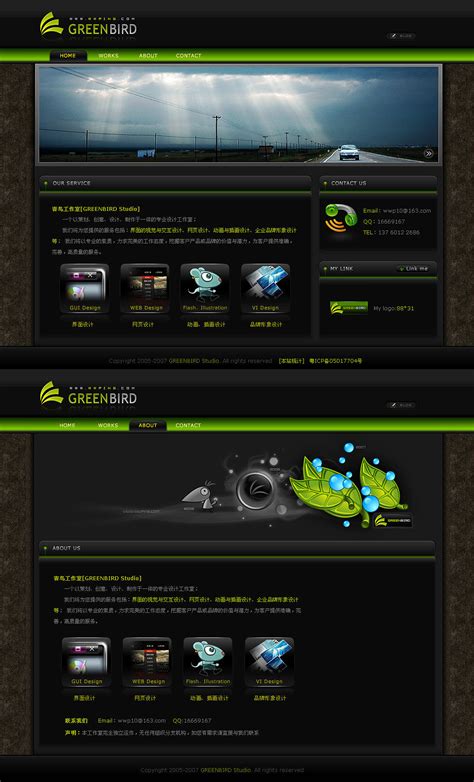 青鸟工作室网站设计|UI|图标|qndesign - 原创作品 - 站酷 (ZCOOL)