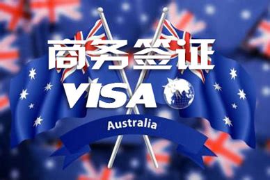 澳大利亚签证54表样本下载-澳洲签证54表填写范本下载-当易网