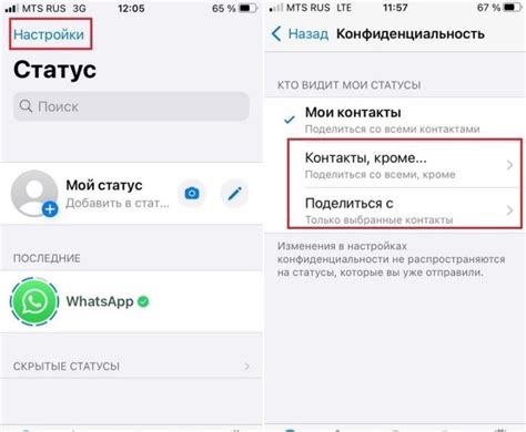 Как посмотреть статус в Ватсапе анонимно, незаметно: пошаговая инструкция
