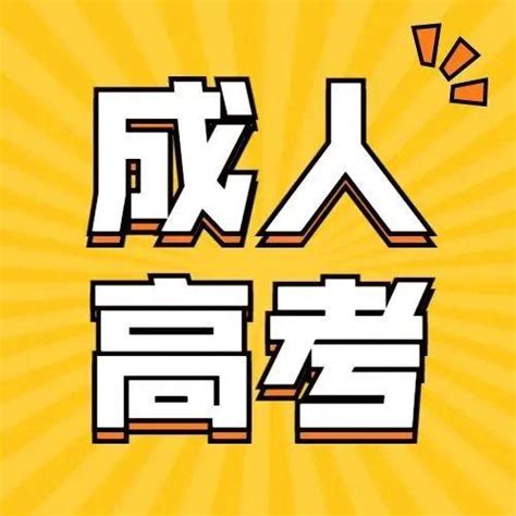深圳成人学历报考中心_奥鹏教育