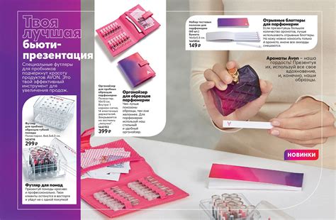 УСПЕХ В ДЕТАЛЯХ AVON — Teletype