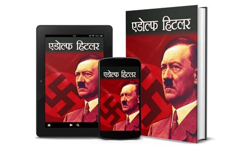 Adolf Hitler (Hindi) eBook : SHARMA, MAHESH DUTT: Amazon.in: Kindle Store
