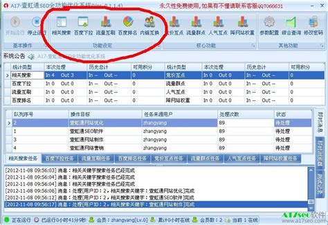 SEO网站构架生成工具V2.0 绿色中文免费版-东坡下载