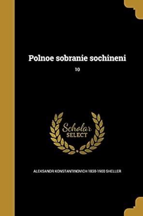 Buy Polnoe sobranie sochineni; 10 Book Online at Low Prices in India ...