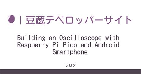 Image result for Raspberry Pi Pico Oscilloscope