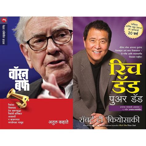 Buy Warren Buffet+Rich Dad Poor Dad (Marathi)(Set of 2 books) Book ...