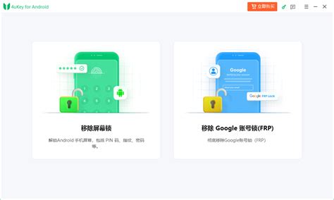 4Ukey Cracked 的图像结果