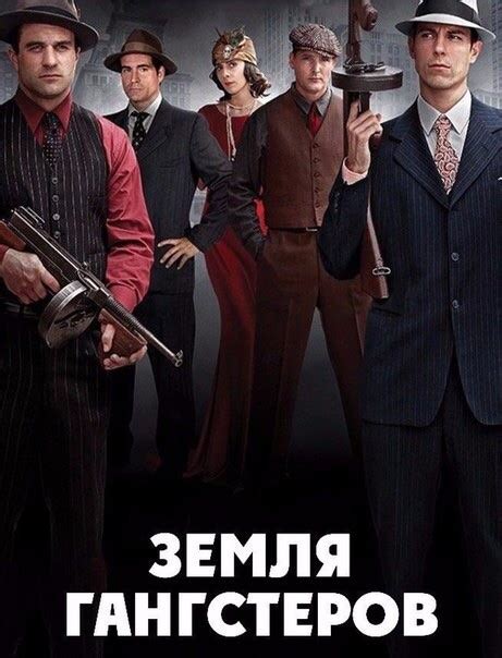 Create meme "crime, weasel gangster, gangster land (2017)" - Pictures ...