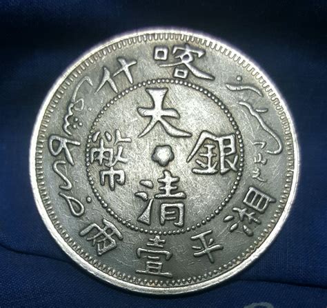 Ancient Chinese Coins Worth